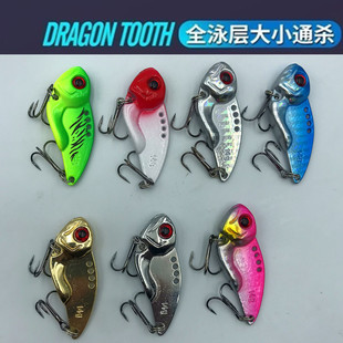 Metal sequins tease vib iron plate micro-object Pholia fake bait long-cast beak freshwater seawater fishing simulation