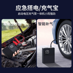 Car starting emergency power supply car air pump integrated motorcycle battery emergency ignition starter with power bank