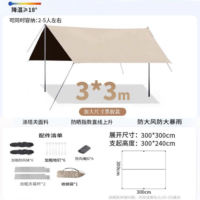 ⊙【防晒】钛黑胶卡其色---爆款直降
