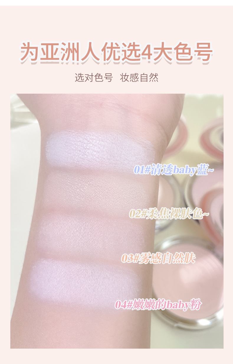 kakashow Soft Focus Setting Powder Four-color Natural three-dimensional Soft Focus Clear and flawless Setting Powder Student Item Picture