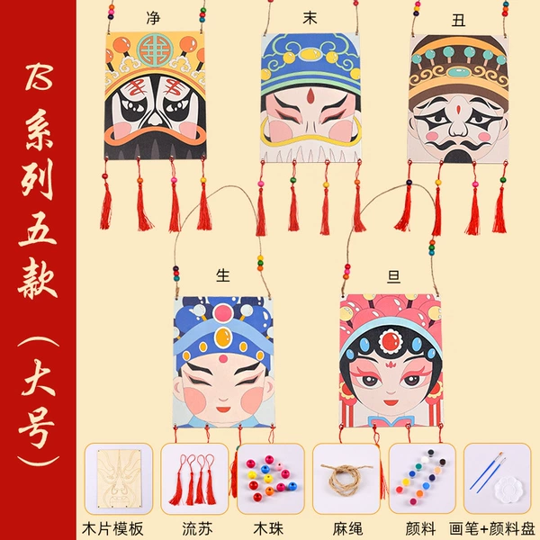 Peking Opera facial makeup large ★B series five styles (trade)