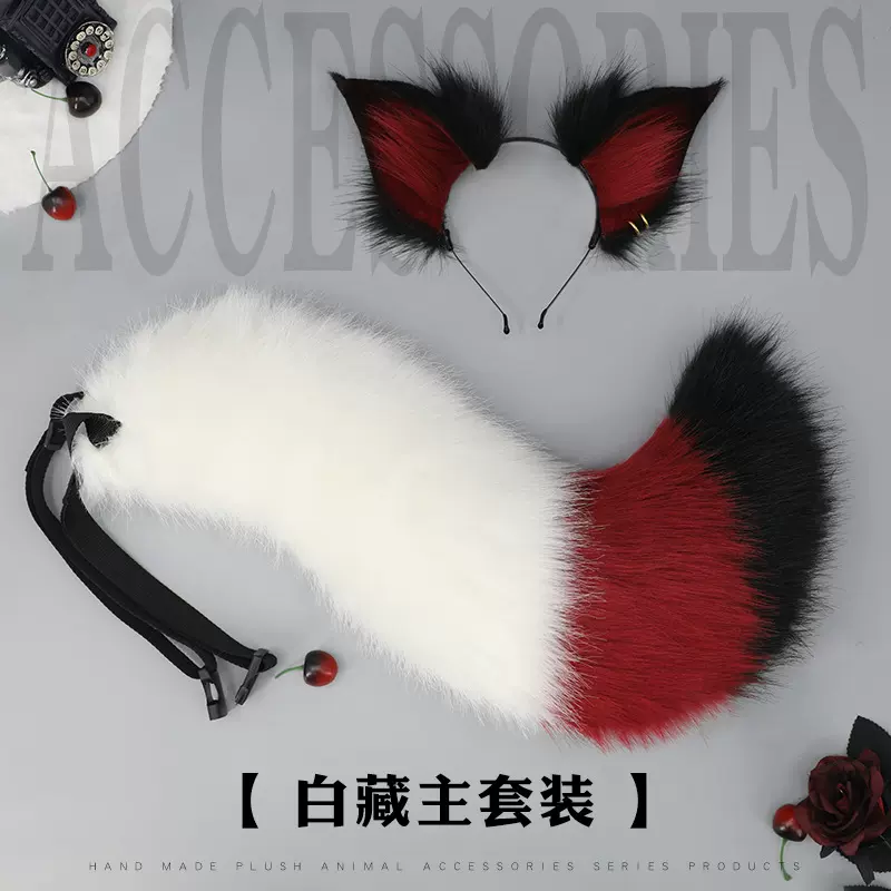 手作仿真青丘白狐耳发箍cos漫展白藏主头饰狐狸尾巴兽耳兽尾套装