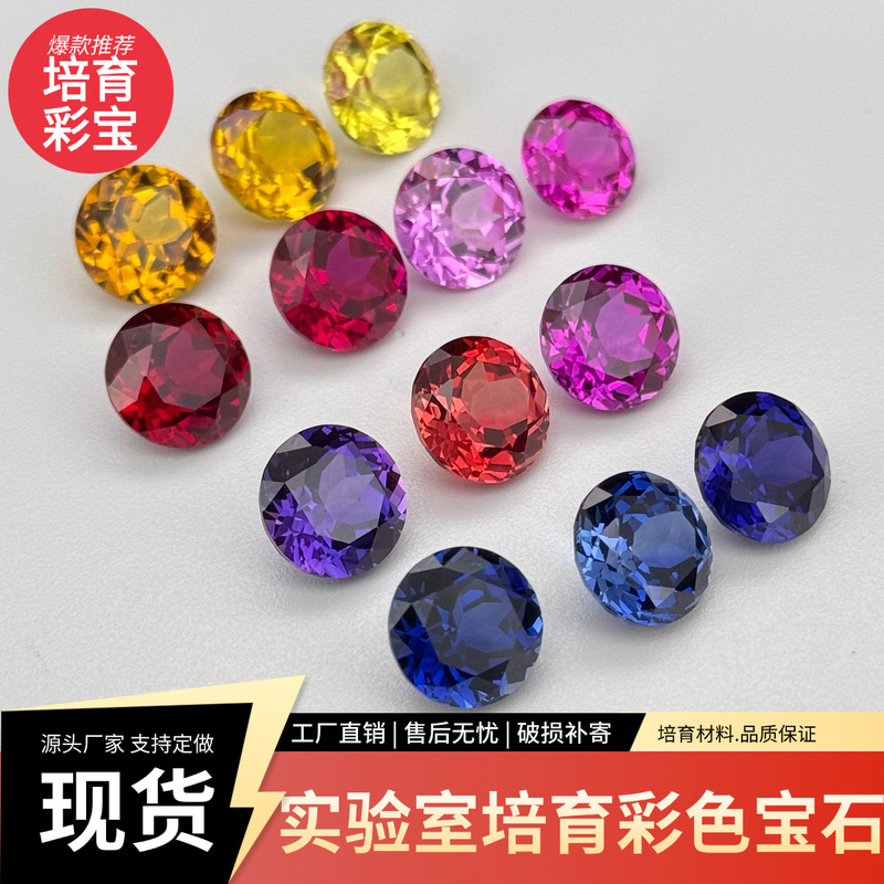 4-12mm Round Cultured Corundum Purple Rainbow Loose Stone Sunset Orange Cultured Sapphire Cultured Padparadscha