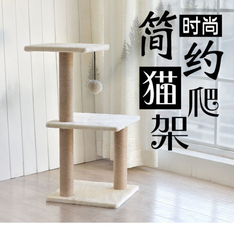猫の棚の猫の巣の猫の木の一体の小型の猫の用品は天柱のおもちゃの実木の剣麻の猫のつかみ板のアマゾンに通じます。|undefined