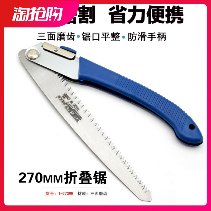 锯树锯子手锯木工快速折叠锯木头手工据伐木刀锯家用小型手持