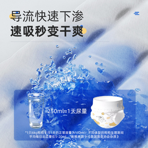 Dog diaper for male dogs, dog sanitary napkin for female dogs, pet sanitary napkin, puppy diaper, large dog golden retriever urine 