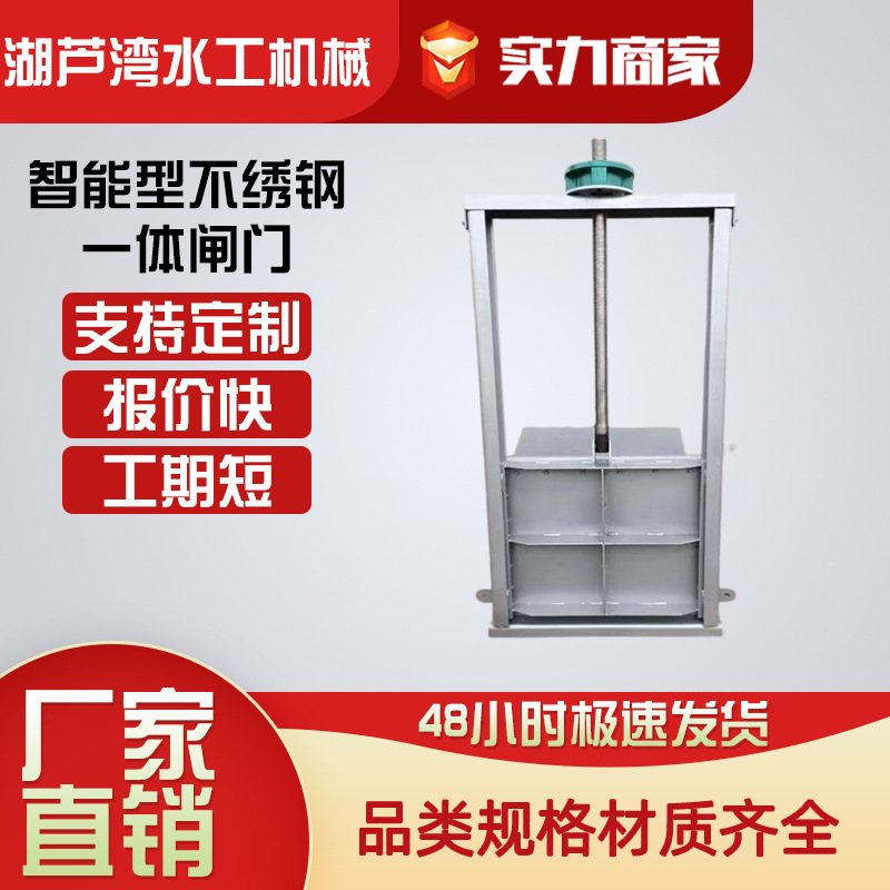 厂家不锈钢闸门液动限流闸门下开式液压控制闸门可调节平板闸门