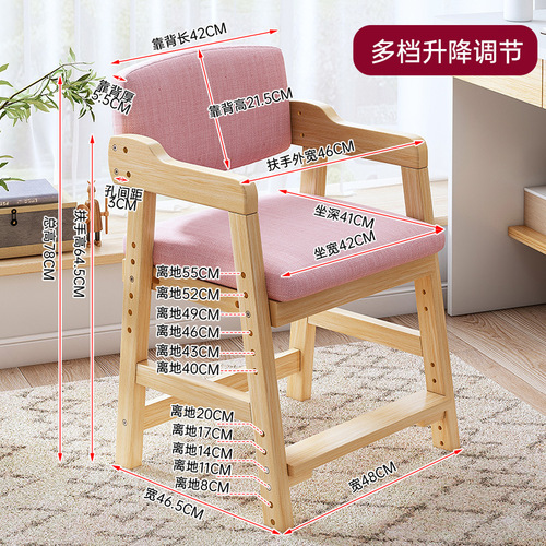 Children's solid wood dining chair can be lifted, home study chair back stool, multi-functional student desk homework chair