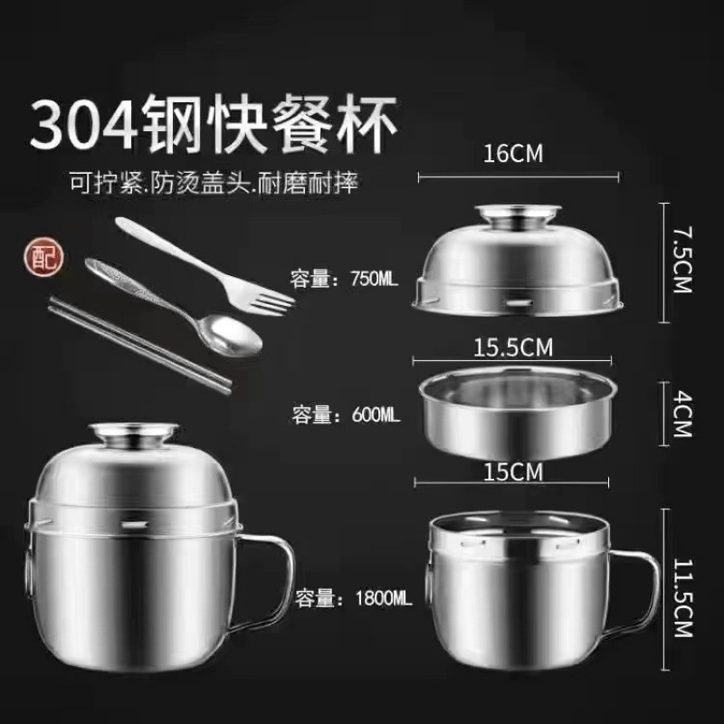 快餐杯304不锈钢大容量泡面碗食品级学生上班族打饭饭盒保温|undefined