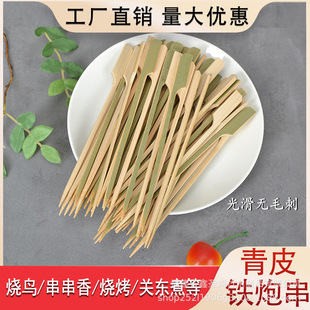 Green Leather Iron Cannon Skewers Wholesale Cold Pot Skewers Bowl Chicken Oden Spicy Hot Pot Disposable Bamboo Skewers