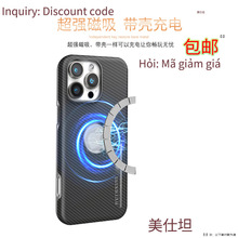 适用苹果16promax手机壳碳纤维纹磁吸iPhone15防摔14全包13露标12