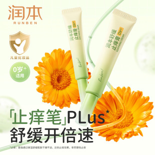 Runben Soothing Anti-Itch Cream Soothes Mosquito Bites for Infants and Children Suitable Anti-Itch Pen Outdoor Cooling and Portable