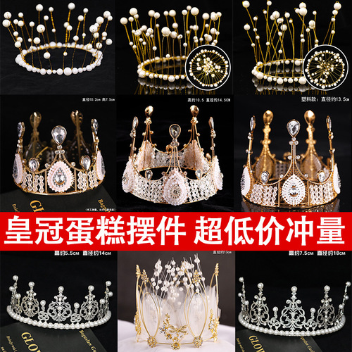 Princess Crown Cake Decoration Lace Queen Plastic Alloy Pearl Crown Cake Ornaments Bridal Cake Decoration