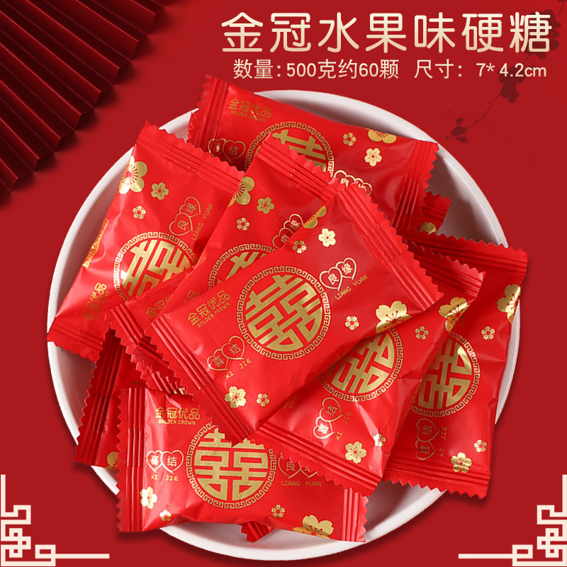 订婚巧克力枣糖果散装喜糖结婚批发混合结婚喜糖婚糖用水果糖|undefined