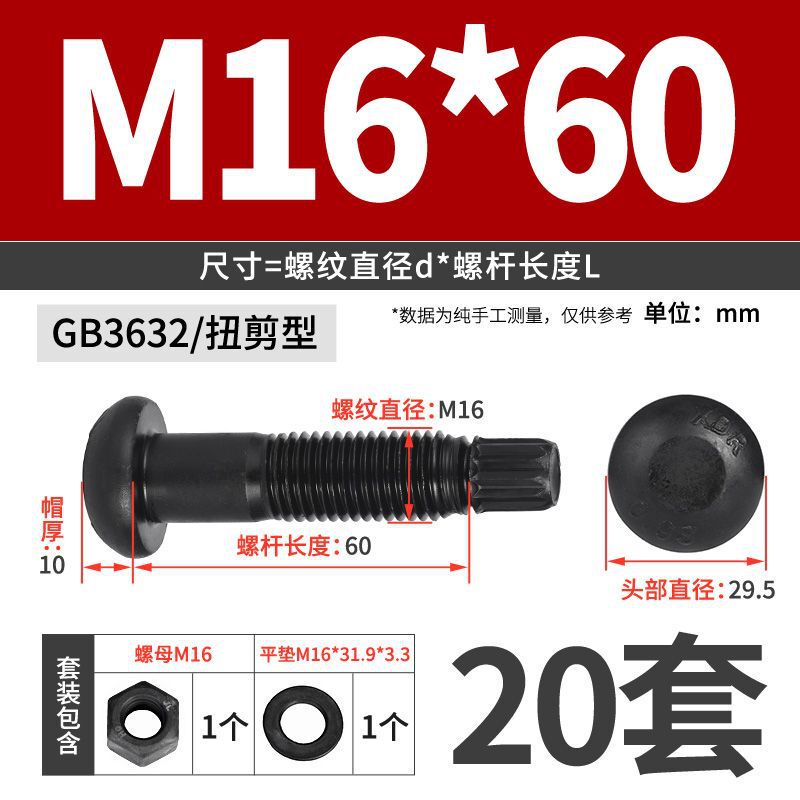 GB3632桥梁建筑工程专用圆头螺丝10.9S级钢结构扭剪型高强度螺栓|undefined