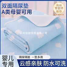 隔尿垫婴儿防水可洗纯棉透气大尺寸儿童防漏床垫隔夜月经姨妈垫