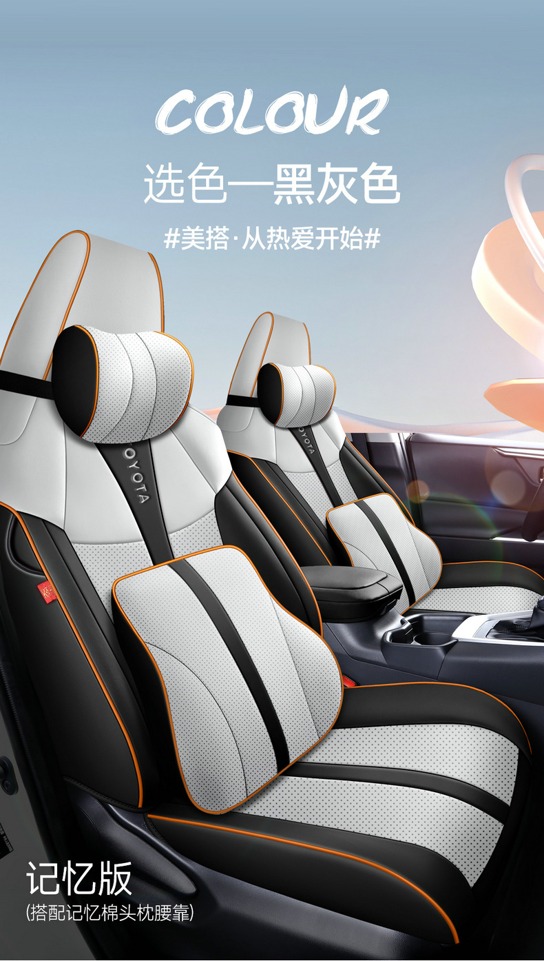 2022 Toyota Lingfang special seat cover Lingfang HARRIER all-inclusive seat cover four seasons universal leather cushion