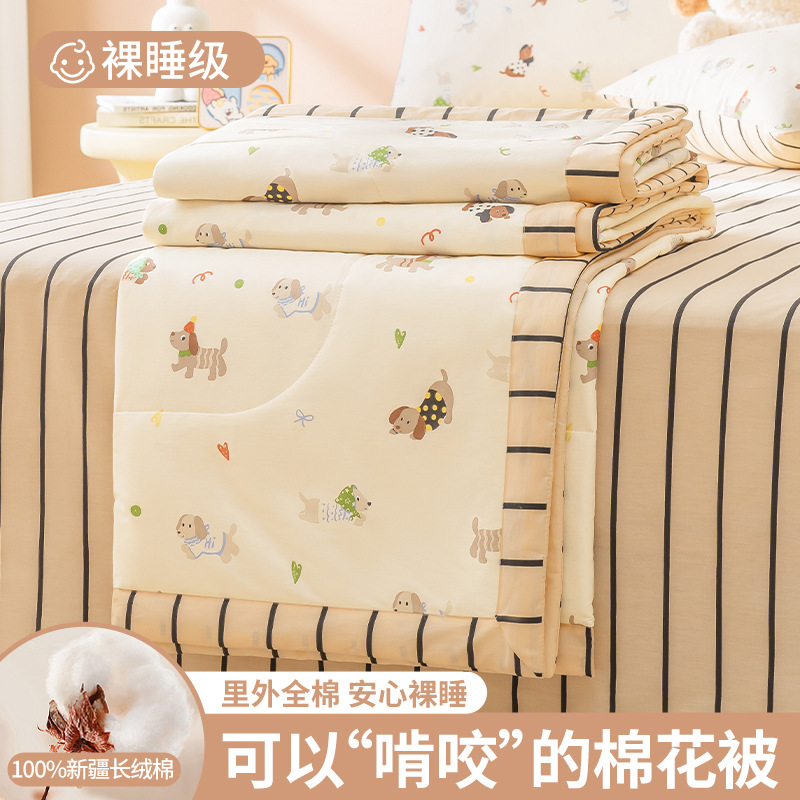 Edredón fresco de verano de algodón de Xinjiang, algodón puro, edredón de verano lavable a máquina, edredón fino para niños, edredón de aire acondicionado central, edredón de verano