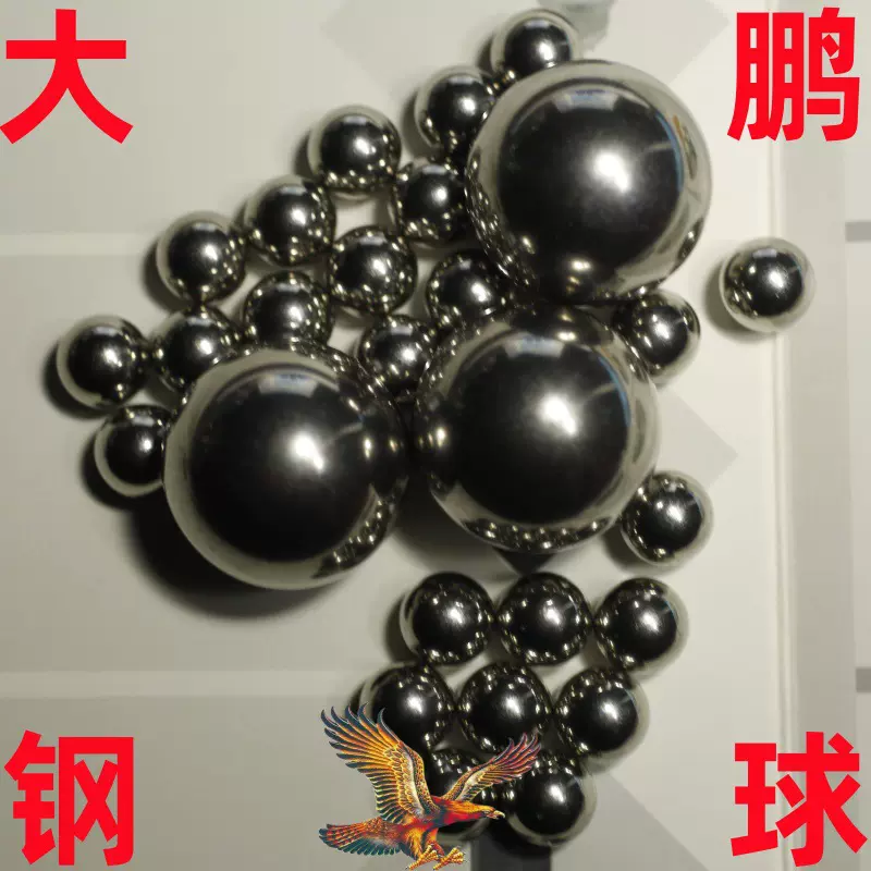 滚珠304-316L-420C-440C不锈钢球2-3-4-5-6-7-8-9-10-11mm高精度