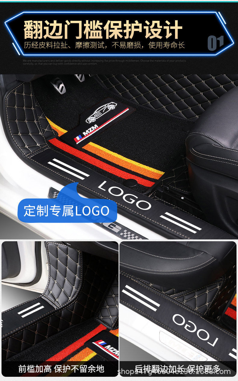 Suitable for Volkswagen Magotan, Sagitar, Tiguan, Bora, Jetta, and Golf Car Floor Mats, Fully Enclosed with Door Sill Protectors