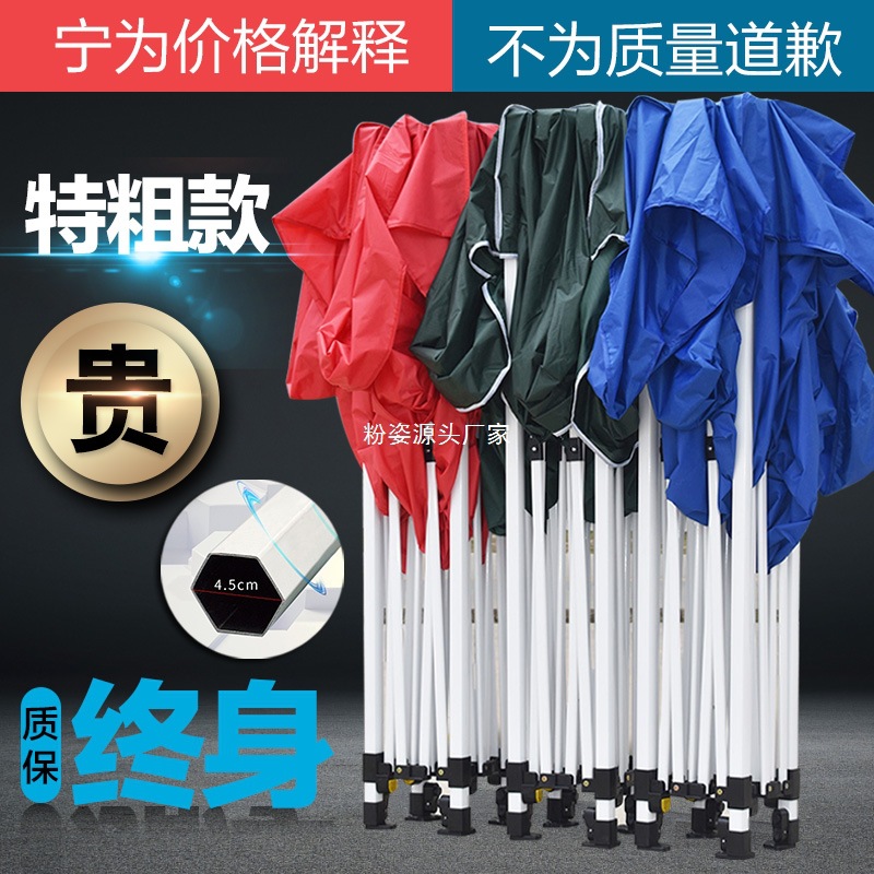 6R户外帐篷加厚雨棚防雨四脚伞摆摊遮阳棚折叠伸缩式大伞四角遮雨