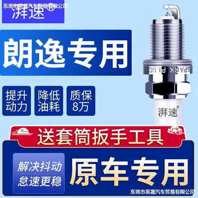 Adapted to Volkswagen Lavida spark plug original genuine double Iridium gold Lavida plus special original new and old ea211
