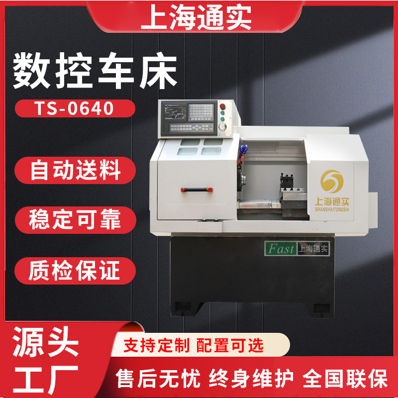 通实0640数控车床 精雕机 自动上下送料医疗仪器金属铝件零件加工