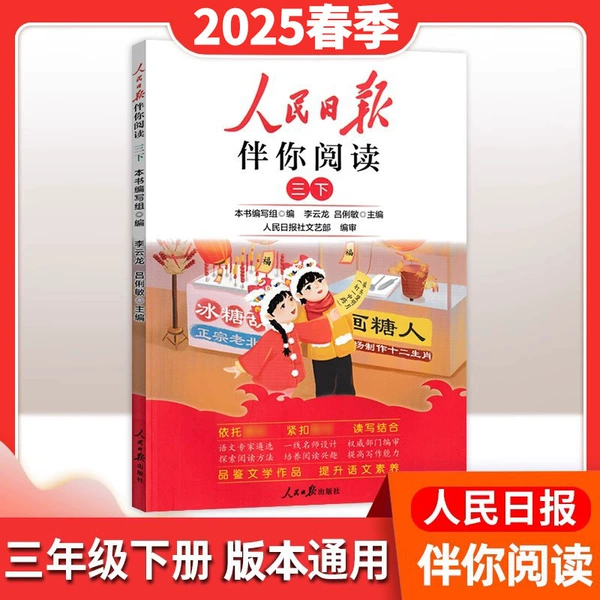 Grade 3-Volume 2