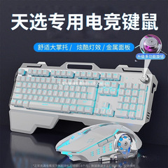 适用华硕天选5Pro4笔记本rog无线键盘鼠标套装外接3电竞电脑批发