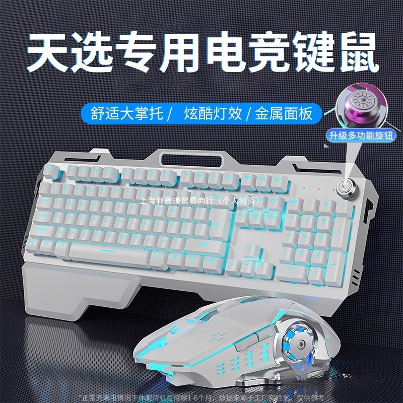 Suitable for Asus Tianxuan 5Pro4 Notebook Rog Wireless Keyboard and Mouse Set External 3 E-Sports Computer Wholesale