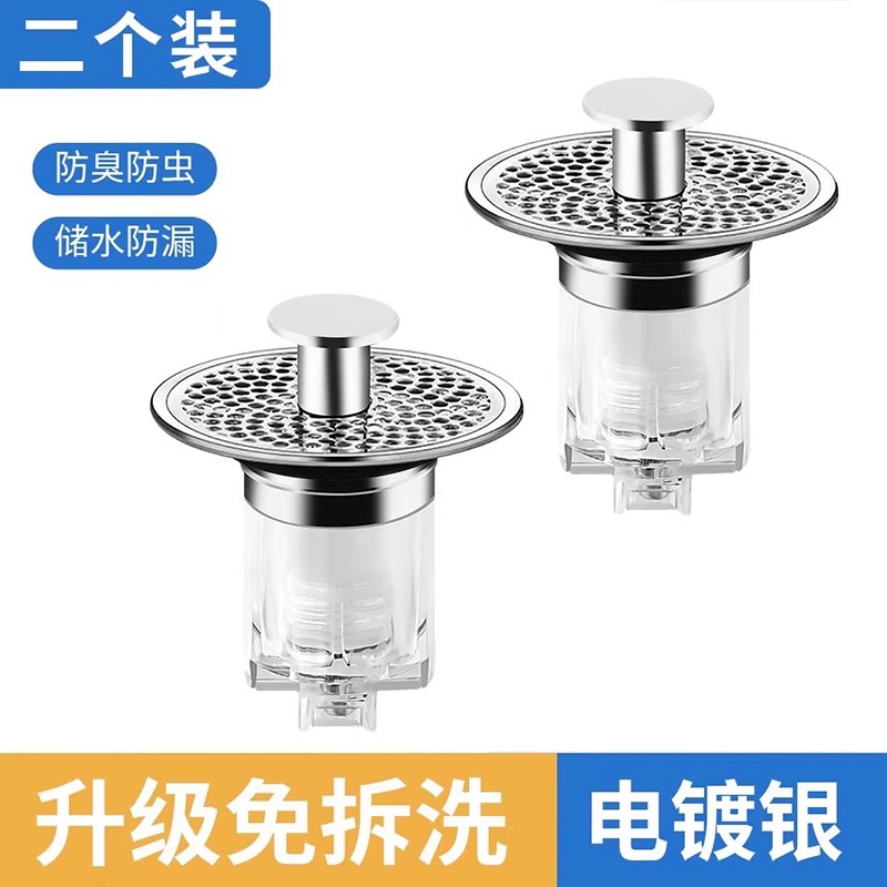 洗手盆脸池通用弹跳芯漏水塞面盆下水器按压式防臭防堵防虫过滤网|undefined