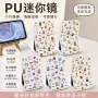 随身桌面便携可爱折叠镜