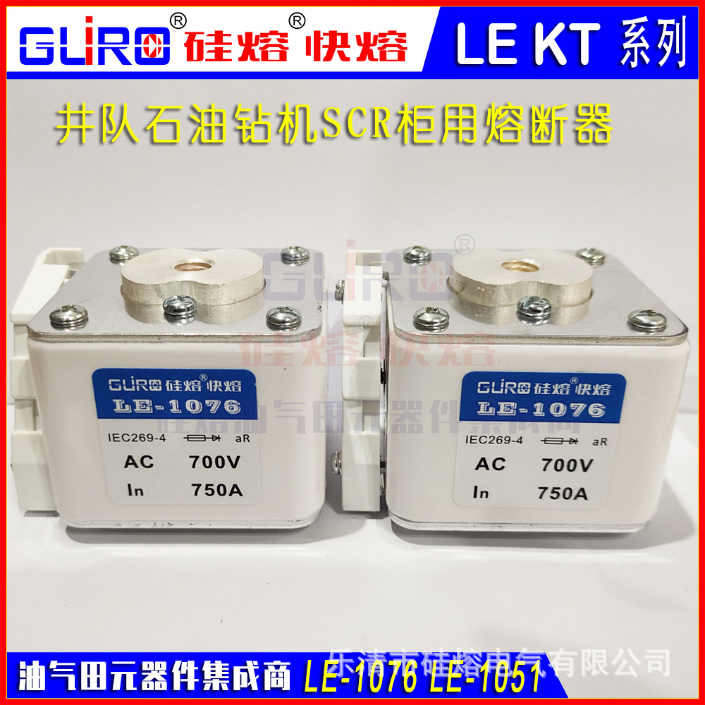 东营汉德速熔保险 宝美配件1870H51、1070H73、9070H73