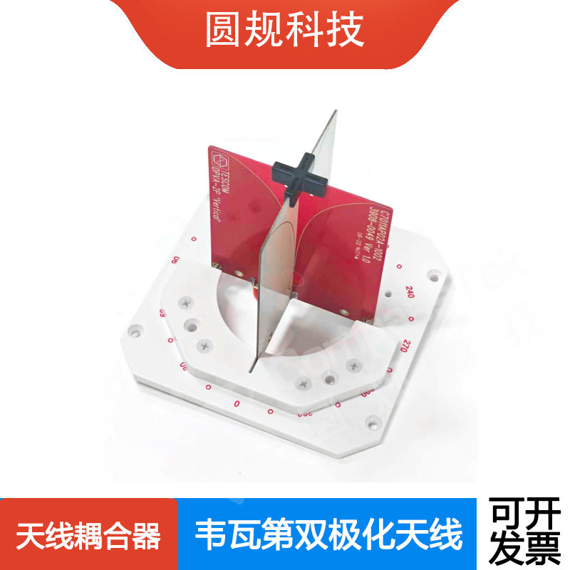 TESCOM全新原装进口天线耦合板韦瓦第双极化天线
