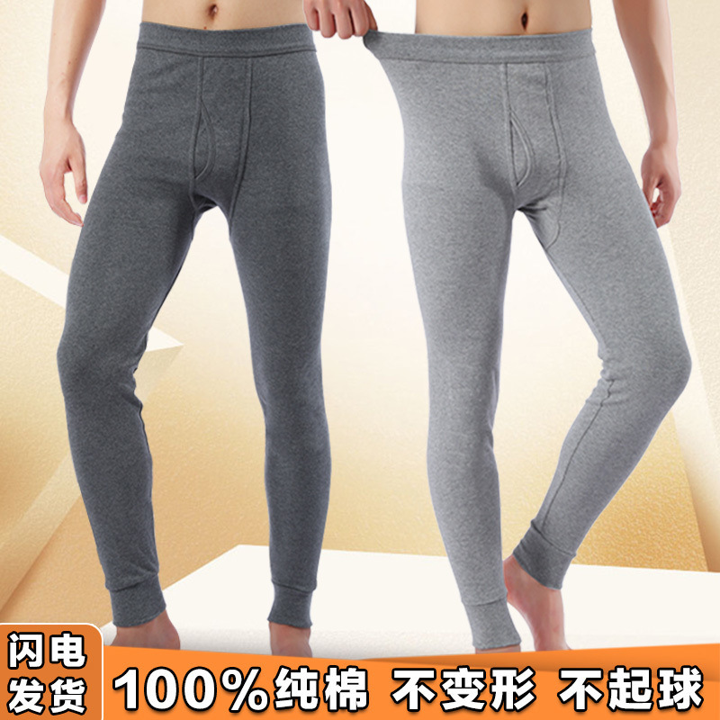 男士秋裤棉线裤保暖裤薄款高腰宽松打底衬裤子成人男款独立站批发