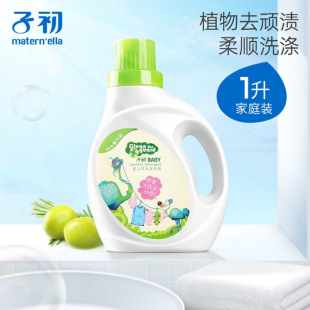 Zichu Baby Herbal Laundry Detergent Single Bottle 1L