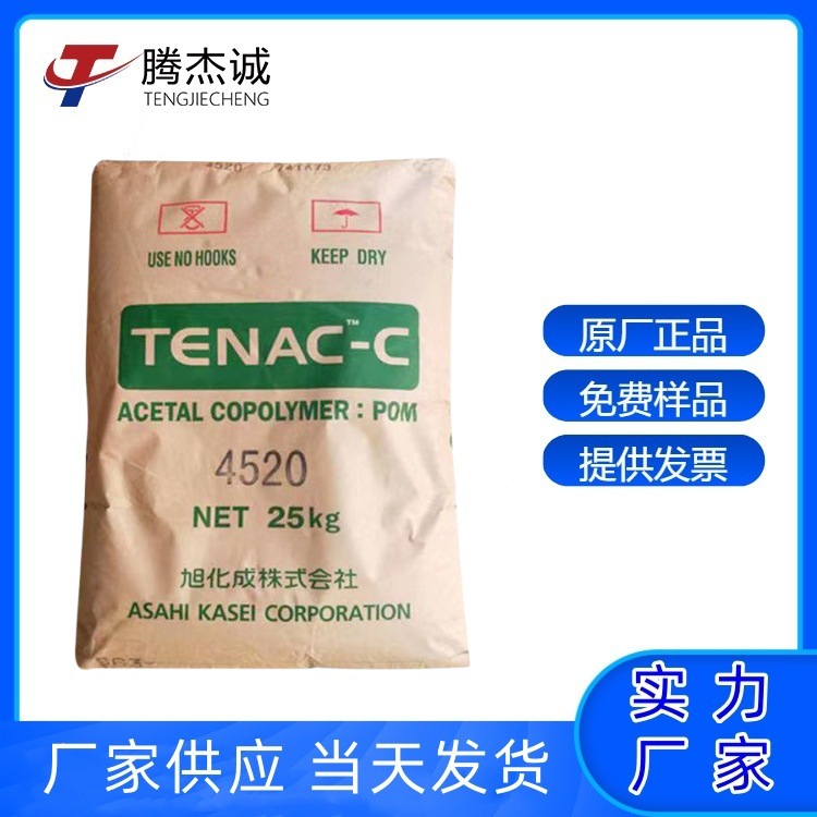 POM9520日本旭化成注塑级高流动低粘度高抗冲共聚物现货供应