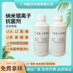 大量割引日本製ナノ銀イオン口腔スプレー抗菌剤創傷修復安全無毒で入口可能