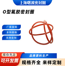 密封圈厂家源头现货丁晴圈氟胶圈硅胶圈橡胶圈各种橡胶非标密封圈