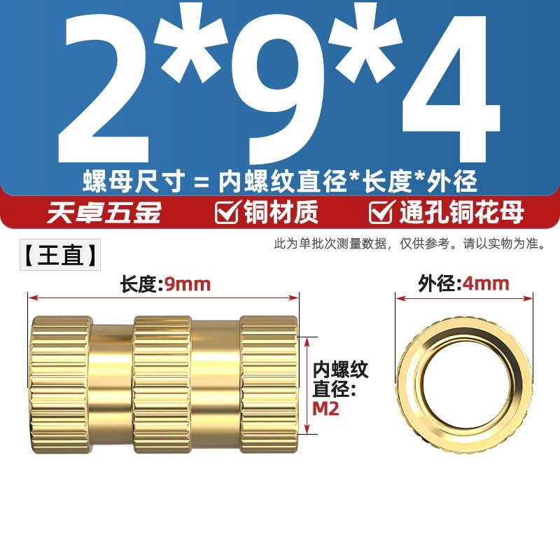通孔注塑热熔铜螺母滚花螺母铜镶件预埋螺帽铜花螺母M2M3M4M5M6M8|undefined