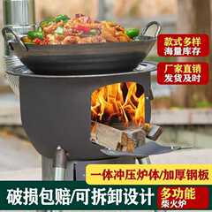 大号柴火炉灶农村新款柴火灶多功能便携炉子烧木柴铁锅灶台取暖炉