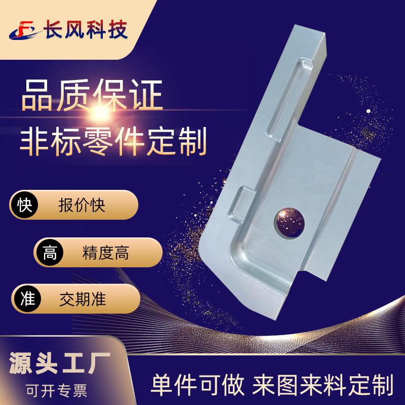 CNC加工检具夹具类非标零件±0.01mm铝件五金树脂代木来图定制