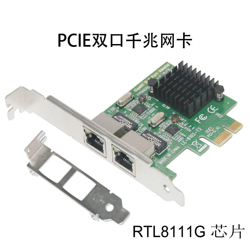 台式机电脑服务器PCIE双口千兆网卡PCI-E两口1000M网口RTL8111G