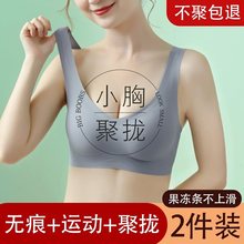 乳胶无痕运动内衣女果冻条美背小胸聚拢无钢圈防下垂背心式文胸罩