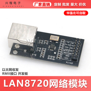 LAN8720 ģ�K �W�jģ�K ��̫�W�հl RMII�ӿ� �_�l��