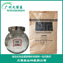 现货供应100目乳糖食品级乳糖美国leprino乳糖食品级25kg一袋