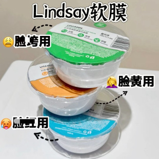 Korean Lindsay Mud Soft Mask Lindsay Cup Magic Mask Powder Hydrating, Soothing, Refreshing, Cleansing and Repairing