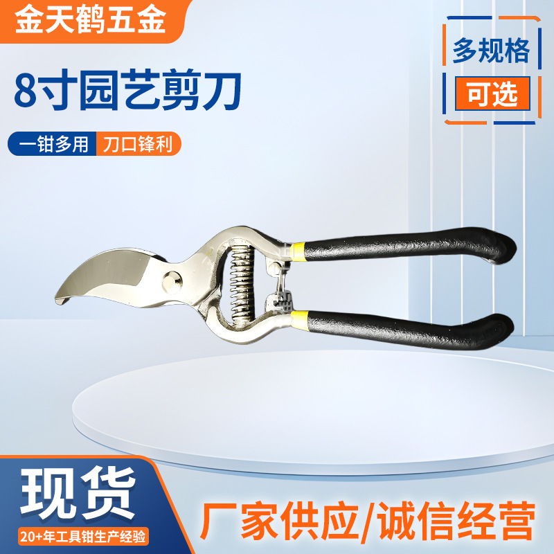 NO.8171园林工具整枝剪 8寸细抛光园林盆景修枝剪