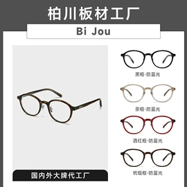 框架眼镜;太阳镜;光学眼镜