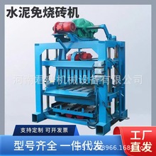 全自动大型河沙水泥混凝土砌块砖机免烧压砖机打砖机生产设备